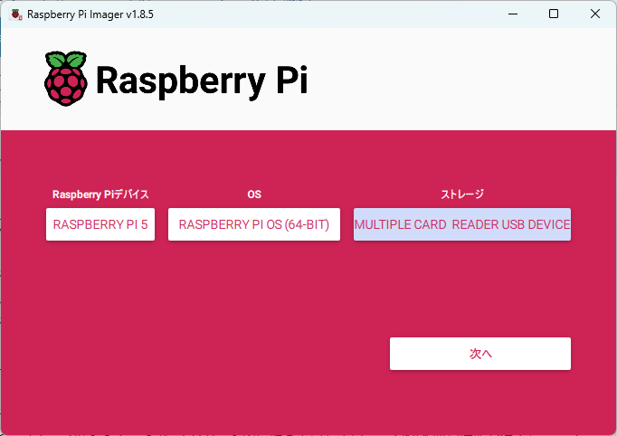 Raspberry Pi Imager Fabshop ファブショップ