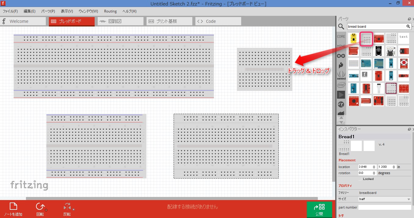 Fritzing_Tutorial_Image04