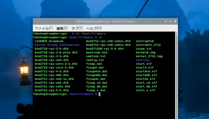 Raspberry Pi5, Fabshop ファブショップ Kernel pagesize